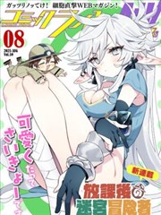 斗罗大陆漫画魂师体系设定图